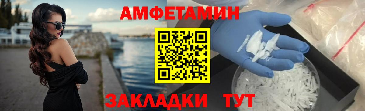 Туймазы  Амфетамин  Вход с VPN  Amphetamine 97% 