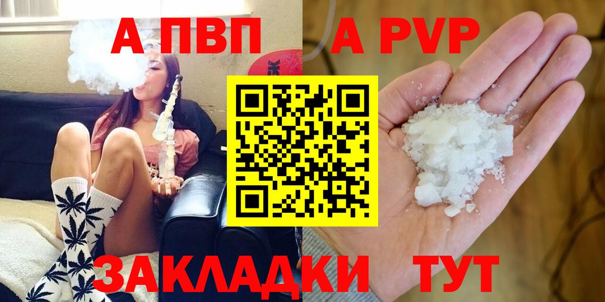 APVP мука  APVP СК КРИС  Альфа ПВП  Туймазы  Вход с VPN  Alpha PVP СК КРИС 