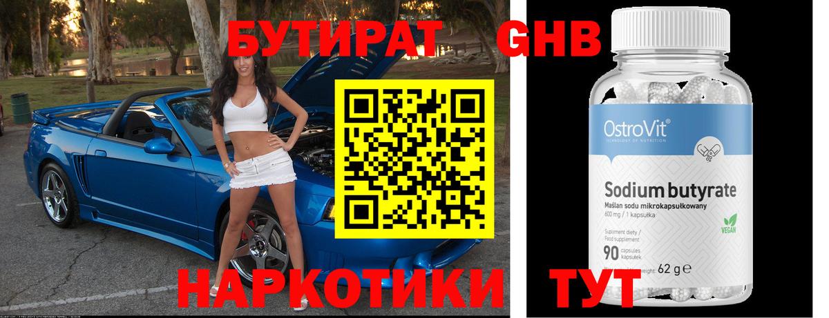 БУТИРАТ буратино  Вход с VPN  Бутират  Туймазы 