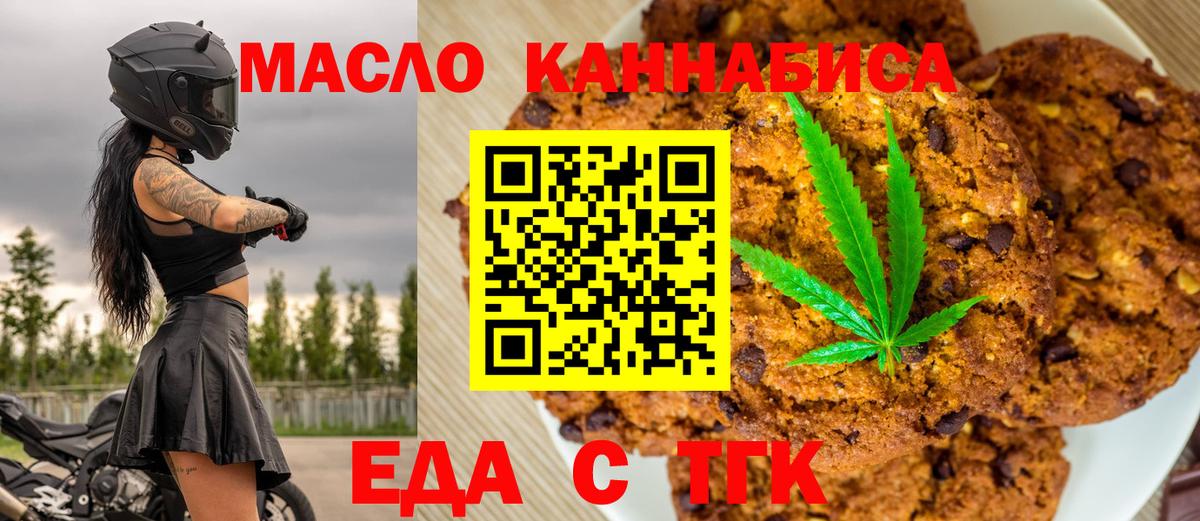 Туймазы  Cannafood марихуана  Вход с VPN 