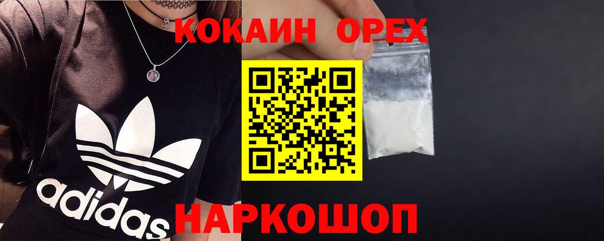Кокаин 99%  Вход с VPN  Туймазы  COCAIN FishScale 