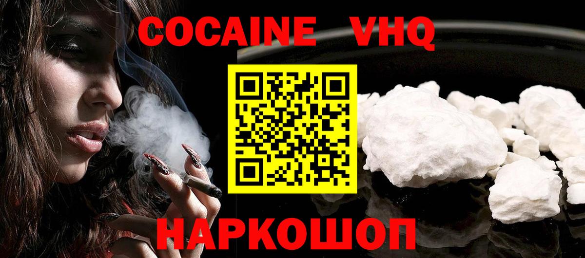 КОКАИН Эквадор Туймазы
