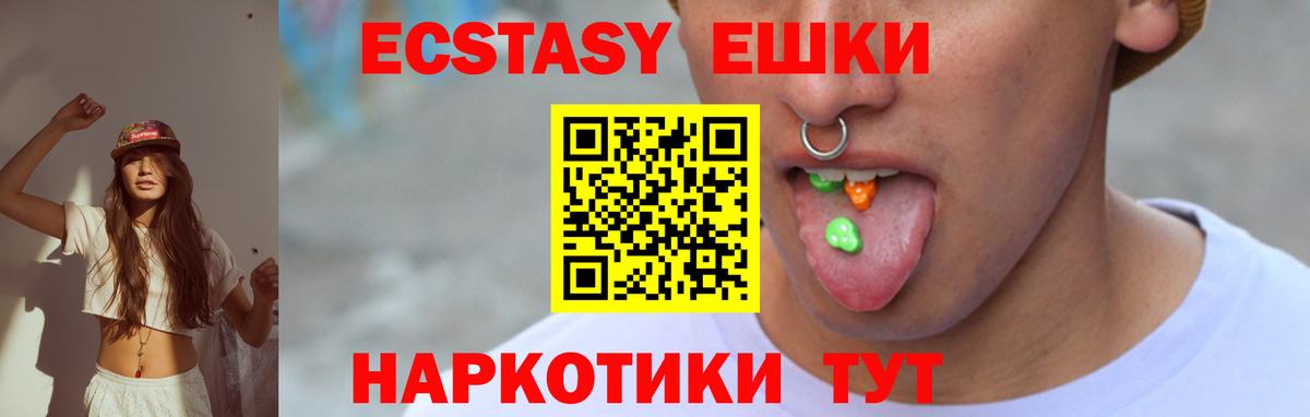 Ecstasy  Экстази Cube  Вход с VPN  Туймазы  Ecstasy круглые 