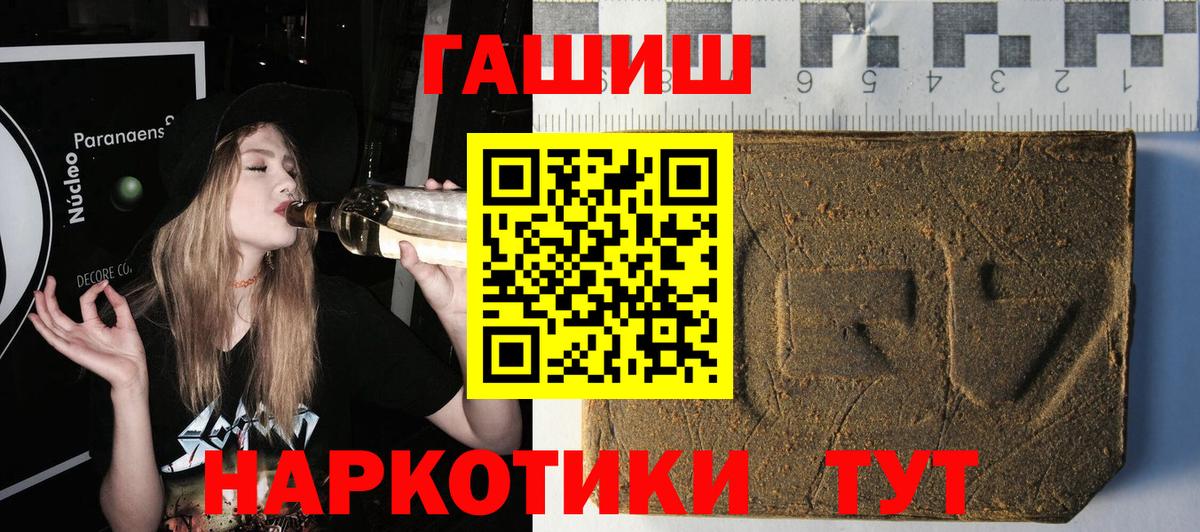 ГАШИШ 40% ТГК  ГАШ  Вход с VPN  Туймазы  ГАШ 40% ТГК 