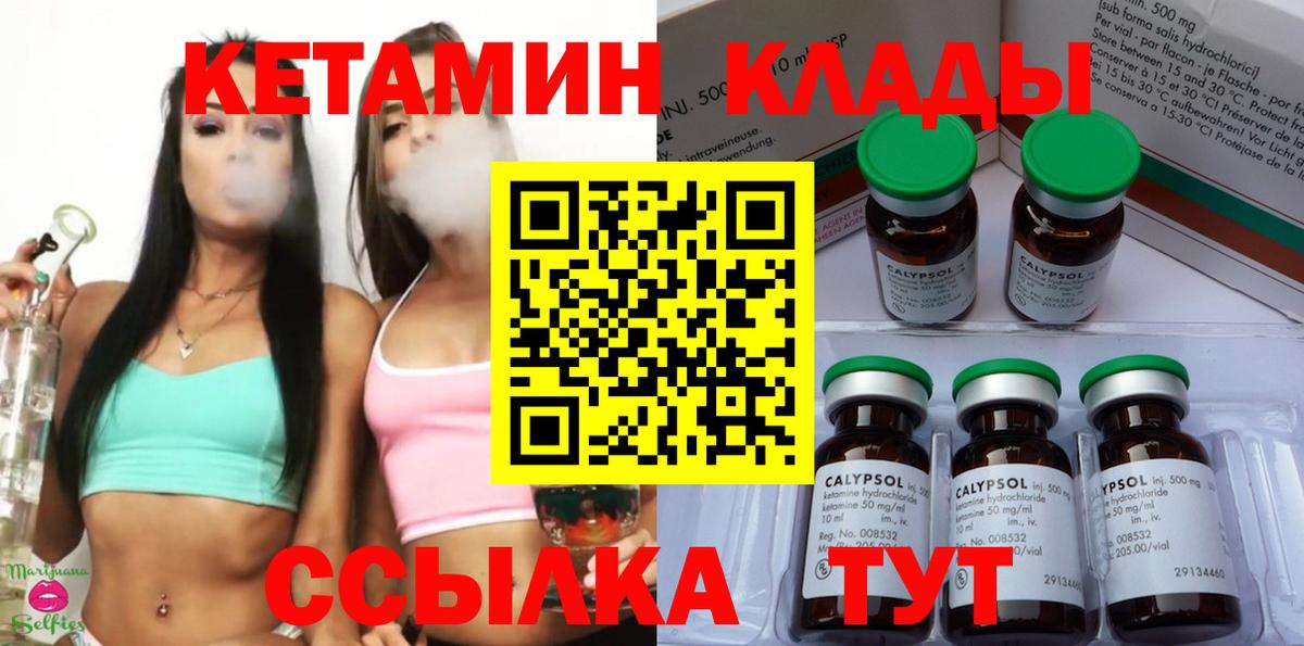 КЕТАМИН ketamine Туймазы