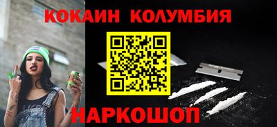 кокаин колумбия Ливны