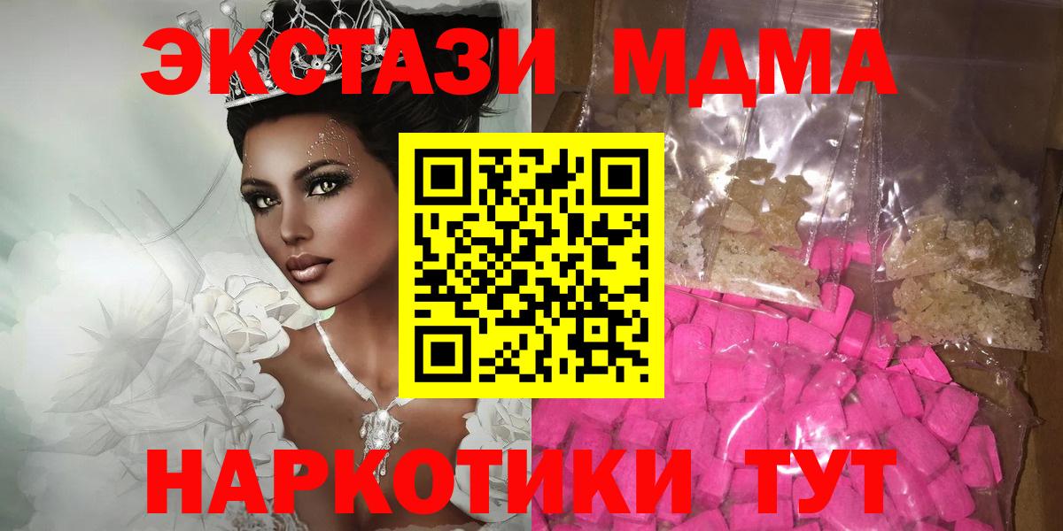 Туймазы  MDMA молли  МДМА молли  Вход с VPN 