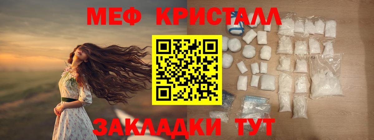 МЯУ-МЯУ VHQ  МЕФ мука  Вход с VPN  Меф  Мефедрон  Туймазы 