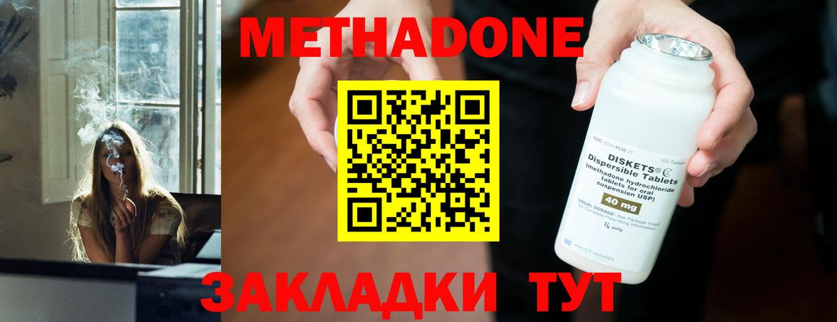 МЕТАДОН мёд  Вход с VPN  МЕТАДОН мёд  Туймазы 