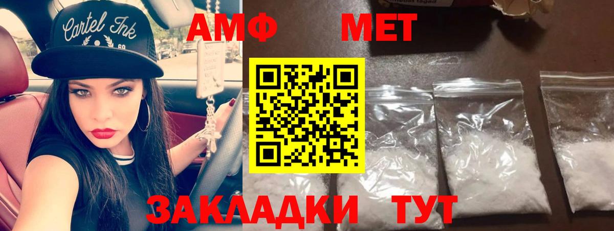 Туймазы  МЕТАМФЕТАМИН Methamphetamine  Вход с VPN 