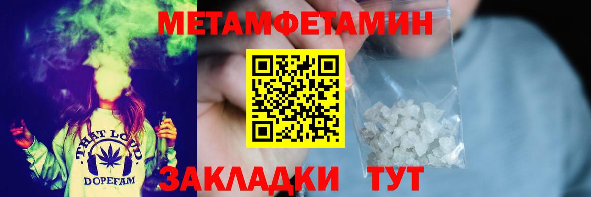 МЕТАМФЕТАМИН Декстрометамфетамин 99.9% Туймазы